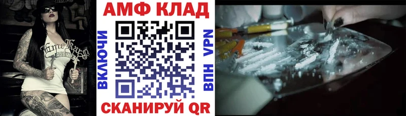 Амфетамин Розовый  Бирюсинск 