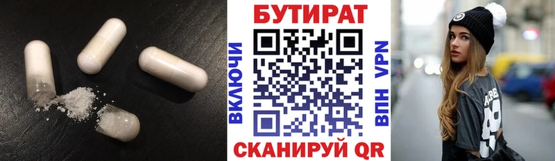 Бутират вода  сколько стоит  Бирюсинск 