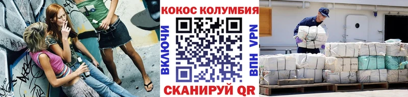 КОКАИН Колумбийский  что такое   Бирюсинск 