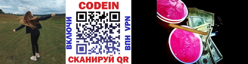 Codein Purple Drank  Бирюсинск 