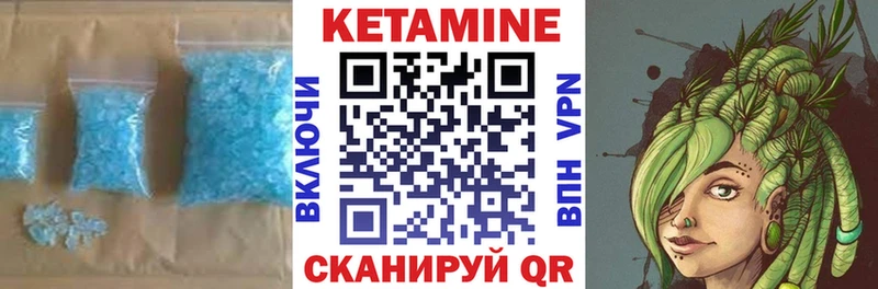 КЕТАМИН VHQ  Бирюсинск 